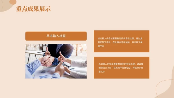 莫兰迪简约棕色商务工作总结汇报PPT模板