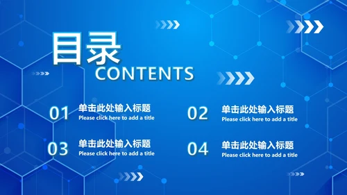 科技风网络信息安全培训PPT模板