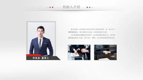 简约企业宣传企业简介公司简介PPT模板