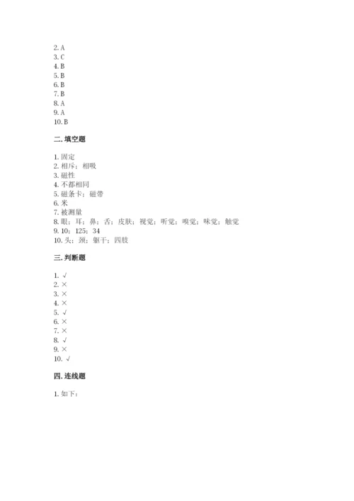 教科版小学科学二年级下册 期末测试卷精品（实用）.docx