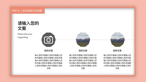 粉色小清新植物工作总结汇报PPT模板