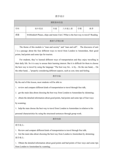 Unit 2 Reading and vocabulary-教学设计