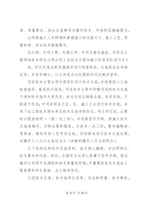 关于各单位制定内部规章制度和管理办法的规定5篇精编.docx