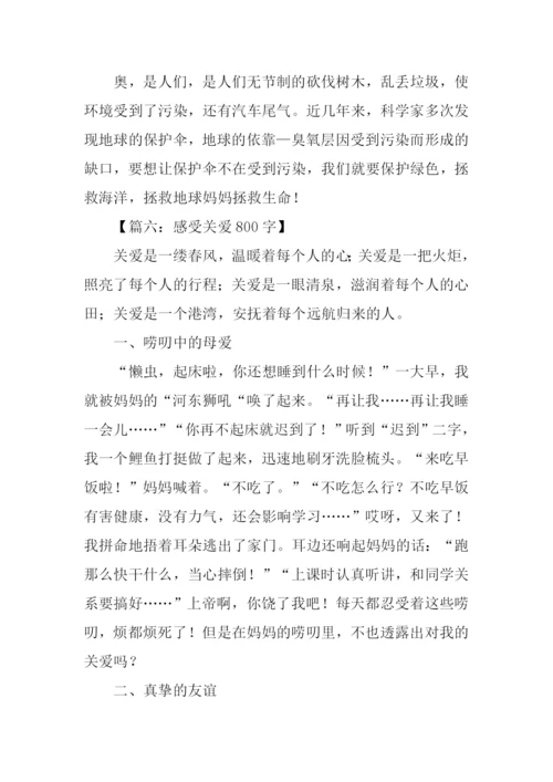 以关爱为话题的作文-1.docx