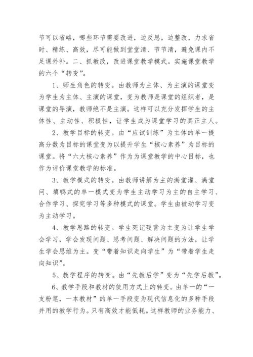 学校开展双减工作总结报告.docx