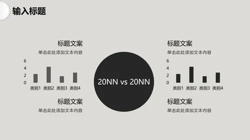 灰色微粒体工作汇报PPT模板