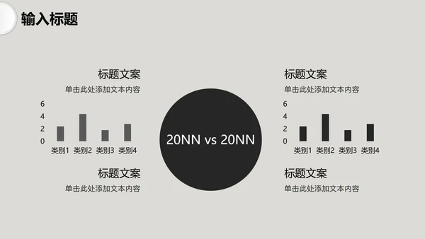 灰色微粒体工作汇报PPT模板