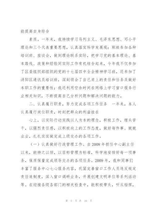 理论学习不够深入的表现及整改措施.docx