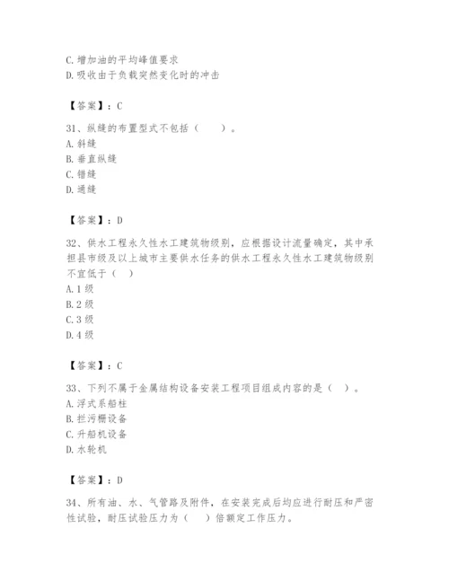 2024年一级造价师之建设工程技术与计量（水利）题库（易错题）.docx