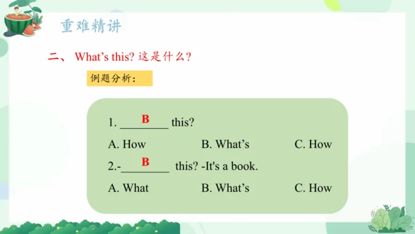 Module 7（复习课件）-2023-2024学年三年级英语上册期末核心考点集训（外研版三起） 课