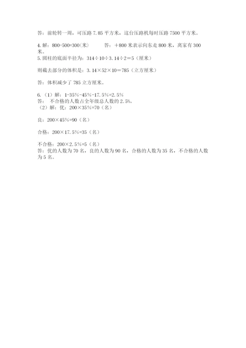 海南省【小升初】2023年小升初数学试卷及答案【典优】.docx