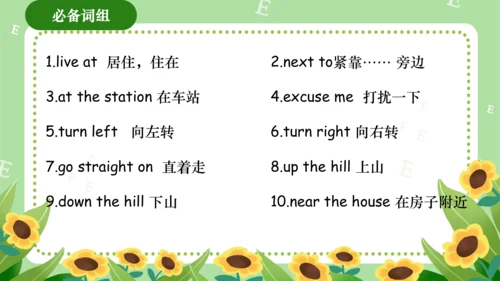 Module 1（复习课件）-2023-2024学年四年级英语上册期末核心考点集训（外研版三起）（共