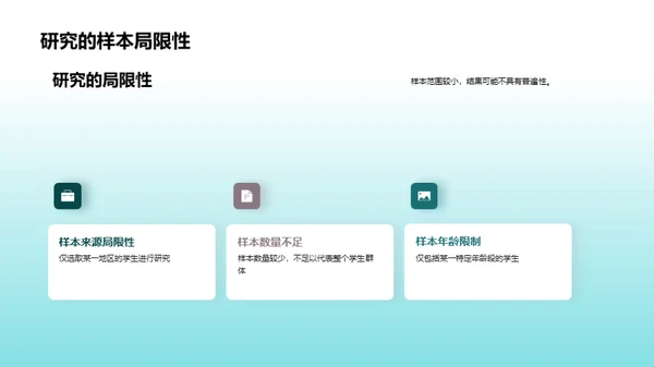 互动教学研究探索