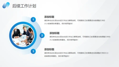 蓝色数据分析报告通用PPT模板
