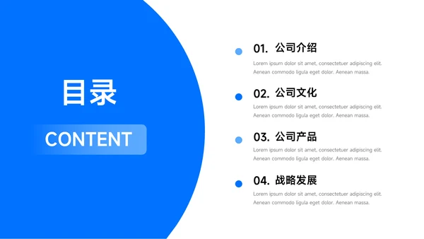 蓝色插画风校园招聘宣讲PPT模板