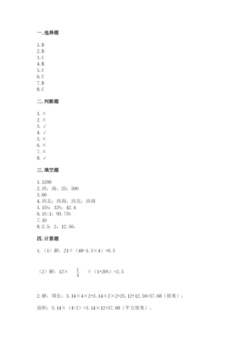 2022人教版六年级上册数学期末考试试卷附答案（轻巧夺冠）.docx