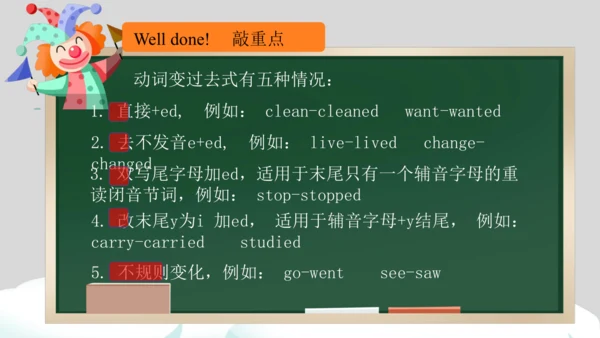 Unit 2 Last weekend Part B Read and write课件（39张PPT