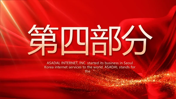 红色喜庆毕业典礼通用动态PPT模板
