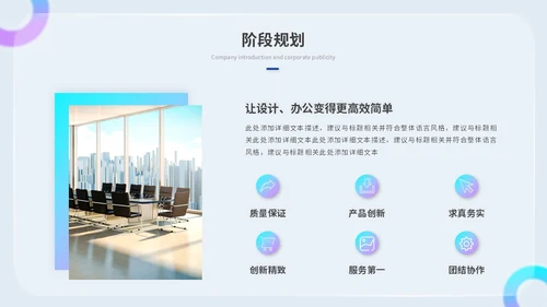 创意毛玻璃风产品介绍公司介绍商业计划书ppt模板