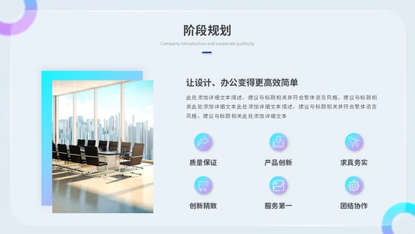 创意毛玻璃风产品介绍公司介绍商业计划书ppt模板