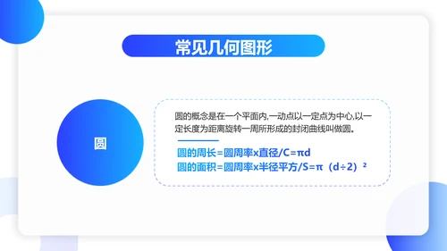 简约风蓝色教育行业教学课件PPT