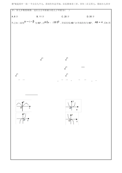 2021新高考地区决胜高考压轴试卷数学试题 Word版含解析.docx