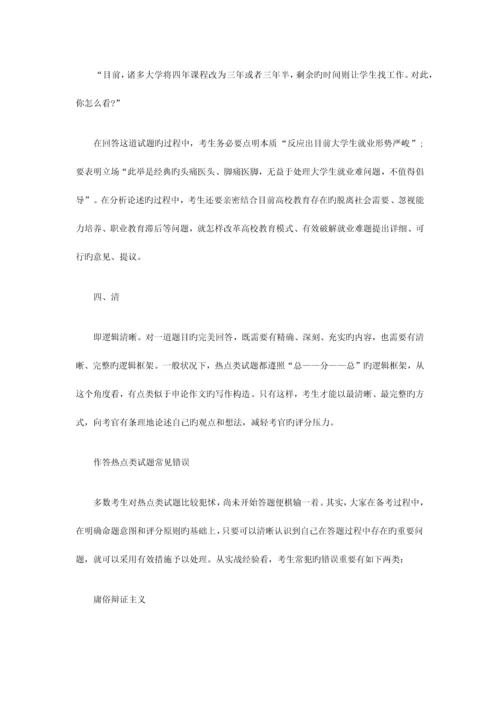 2023年公务员面试必看热点.docx