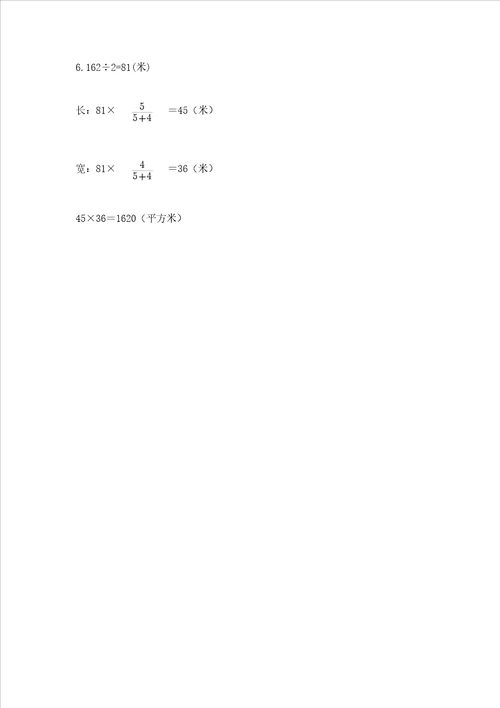 小升初六年级下册数学期末测试卷历年真题