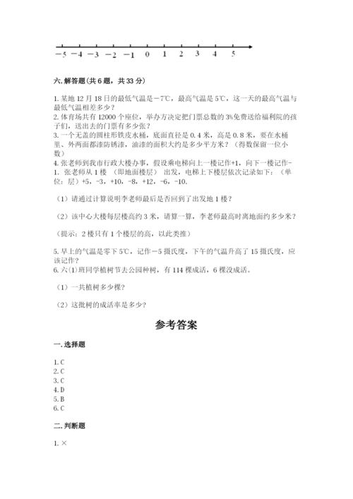 新平彝族傣族自治县六年级下册数学期末测试卷完整答案.docx