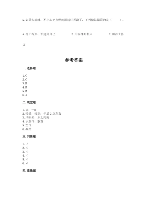 教科版小学三年级上册科学期末测试卷附参考答案（预热题）.docx