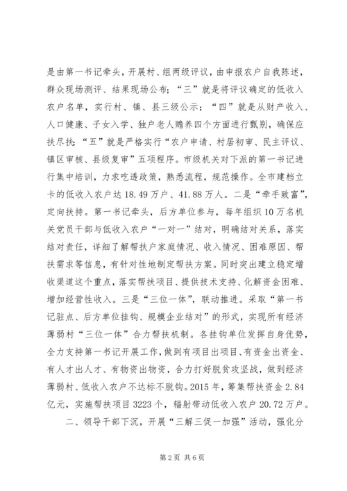 充分发挥机关党组织引领作用思考.docx