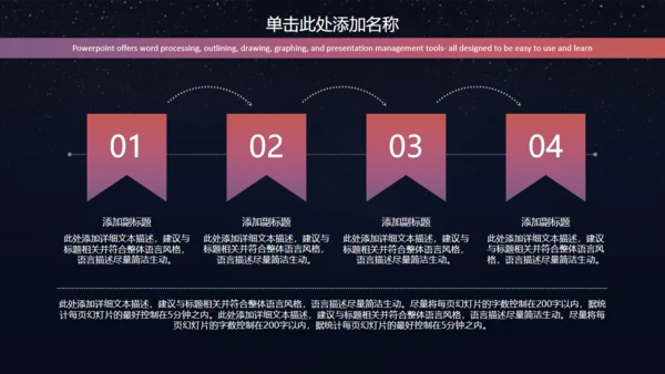 苹果星空风格商业通用PPT模板
