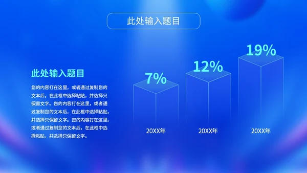 蓝色科技风城市建筑视频背景盛大开业仪式开业典礼PPT启动仪式