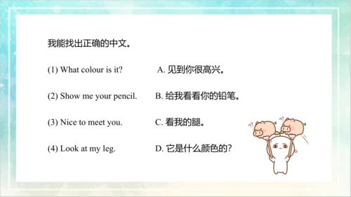 Unit 5  What colour is it Lesson 29- Lesson 30（课件(
