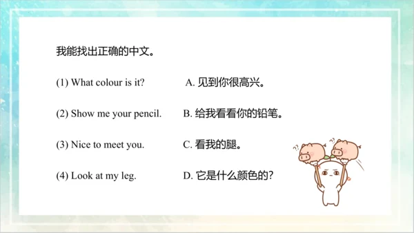Unit 5  What colour is it Lesson 29- Lesson 30（课件(