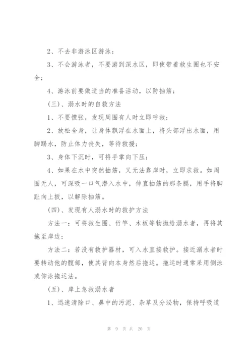 立夏讲话稿范文200字10篇.docx