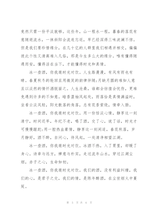 那一年我和你一起静享时光.docx