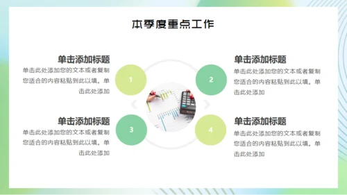 不负时光绿色清新通用PPT模板