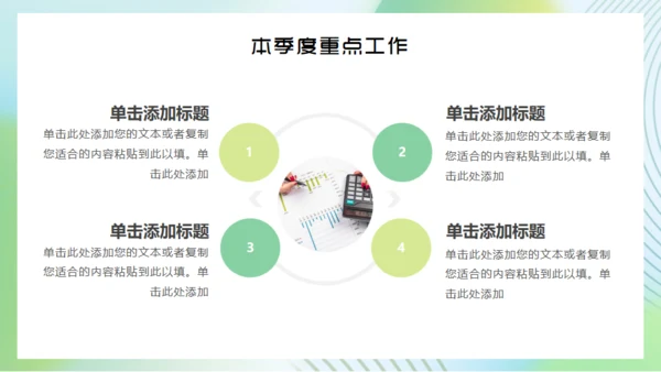 不负时光绿色清新通用PPT模板