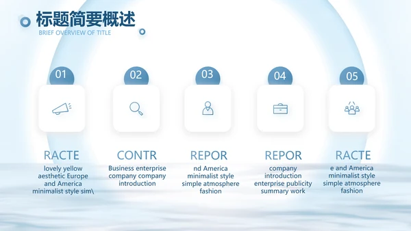 蓝色中国风班主任教师述职报告PPT动态模板