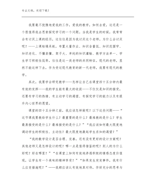 最新家校共育教师心得体会范文25篇合辑.docx