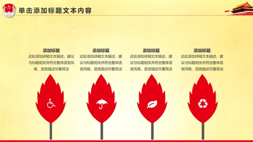 精美大气中国司法局司法工作会议PPT模板