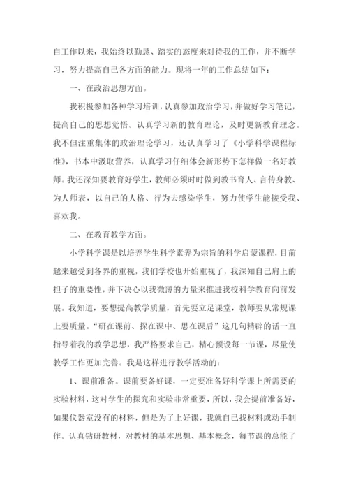 2022年度教师工作总结范文3篇.docx