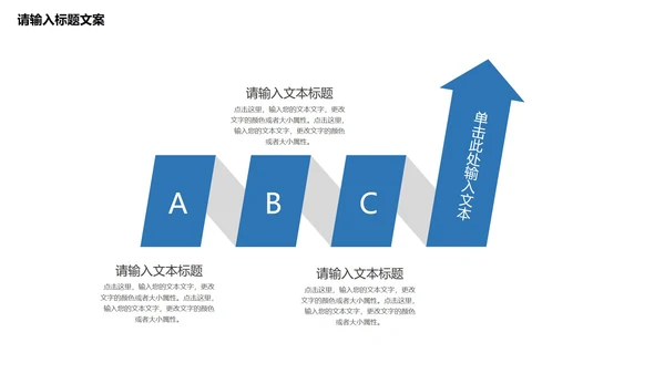 蓝色简约风企业宣传PPT模板