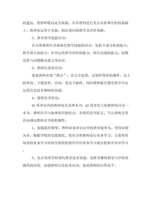 小学教师工作计划个人(优秀6篇)