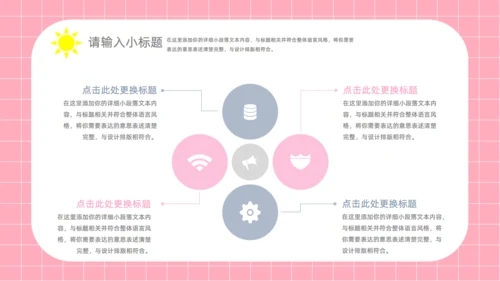简约粉色的情人节活动策划通用PPT模板