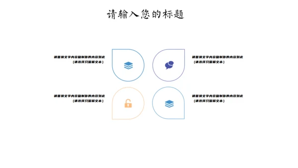 卡通多媒体课件儿童通用PPT课件