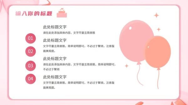 520告白日婚礼主题活动策划通用PPT模板