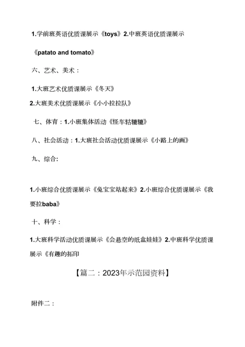 应彩云小班数学教案.docx