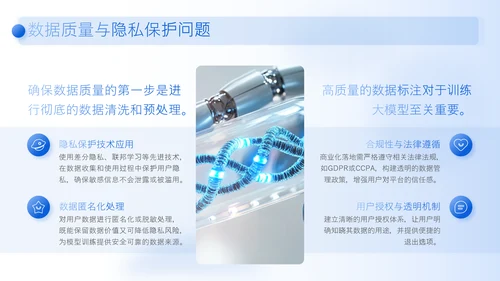 蓝色商务风人工智能商业化落地企划PPT